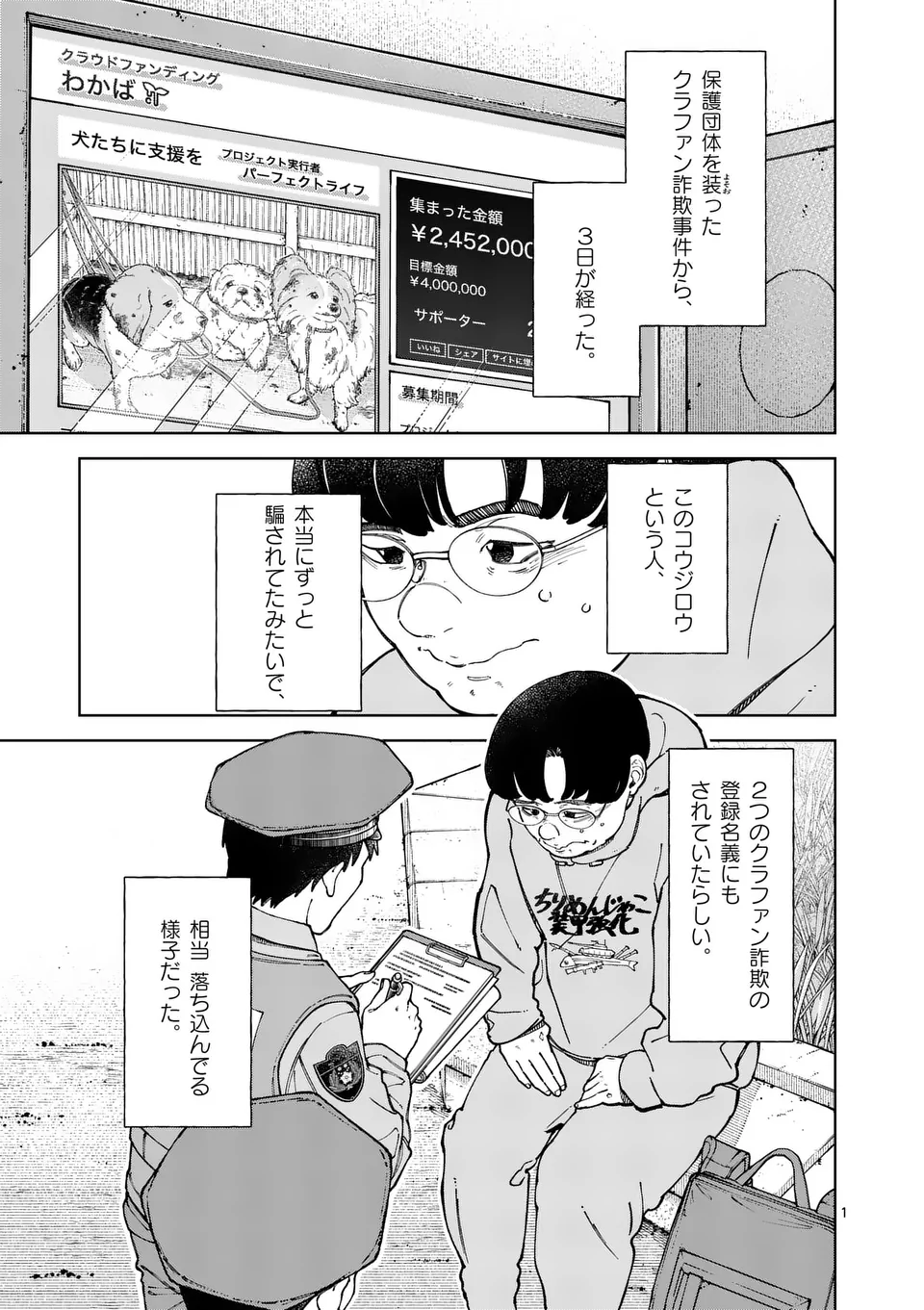 Zenbu Sukutte Yaru - Chapter 40 - Page 1